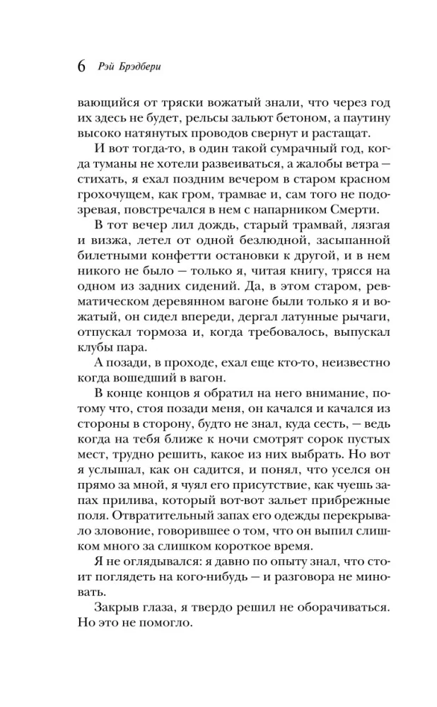 Nāve – vientuļa lieta